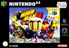 Bomberman 64 - PAL Nintendo 64 - Destination Retro