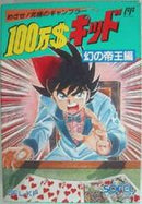 Million Dollar Kid - Famicom - Destination Retro