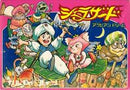 Magic of Scheherazade Arabian Dream - Famicom - Destination Retro