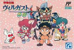 Kouryu Densetsu Villgust Gaiden - Famicom - Destination Retro