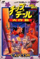 Chip and Dale Rescue Rangers - Famicom - Destination Retro