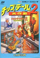 Chip and Dale Rescue Rangers 2 - Famicom - Destination Retro