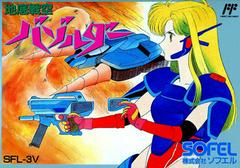 Chiteisenku Bazolder - Famicom - Destination Retro