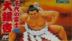 Chiyonofuji no Ooichou - Famicom - Destination Retro