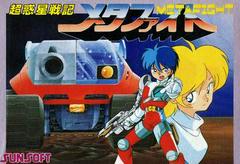 Meta Fight - Famicom - Destination Retro