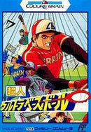 Choujin: Ultra Baseball - Famicom - Destination Retro