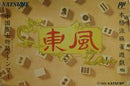 Chuugoku Janshi Story: Tonpuu - Famicom - Destination Retro