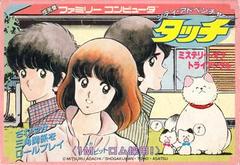 City Adventure Touch - Famicom - Destination Retro