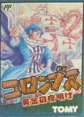 Columbus - Famicom - Destination Retro
