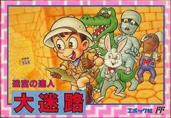 Dai Meiro - Famicom - Destination Retro