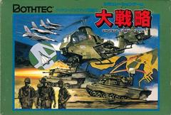 Daisenryaku - Famicom - Destination Retro