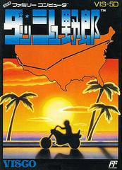 Dash Yarou - Famicom - Destination Retro