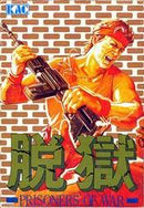 Datsugoku - Famicom - Destination Retro
