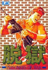 Datsugoku - Famicom - Destination Retro