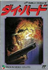 Die Hard - Famicom - Destination Retro