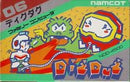 Dig Dug - Famicom - Destination Retro
