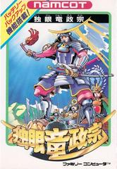 Dokuganryu Masamune - Famicom - Destination Retro