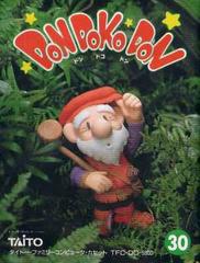Don Doko Don - Famicom - Destination Retro