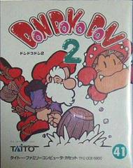 Don Doko Don 2 - Famicom - Destination Retro