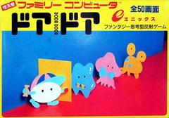 Door Door - Famicom - Destination Retro