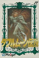 Double Moon Densetsu - Famicom - Destination Retro