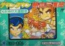 Downtown Nekketsu Koushinkyoku - Famicom - Destination Retro