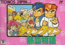 Downtown Nekketsu Monogatari - Famicom - Destination Retro