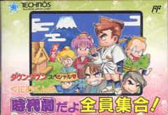Downtown Special - Famicom - Destination Retro