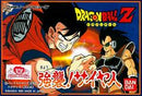 Dragon Ball Z: Kyoushuu Saiyajin - Famicom - Destination Retro