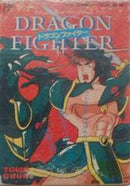 Dragon Fighter - Famicom - Destination Retro