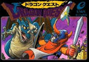 Dragon Quest - Famicom - Destination Retro