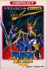 Dragon Spirit - Famicom - Destination Retro