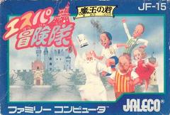 Esper Boukentai - Famicom - Destination Retro