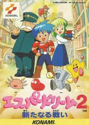 Esper Dream 2 - Famicom - Destination Retro