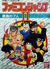 Famicom Jump II - Famicom - Destination Retro