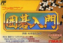 Famicom Jump - Famicom - Destination Retro