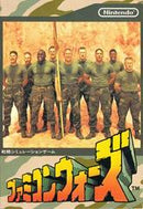 Famicom Wars - Famicom - Destination Retro