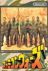 Famicom Wars - Famicom - Destination Retro