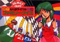 Family Quiz - Famicom - Destination Retro