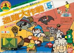 Meiro Daisakusen - Famicom - Destination Retro