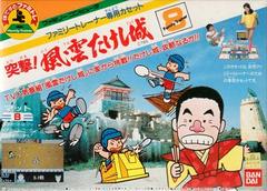 Totugeki Huun Takeshijou - Famicom - Destination Retro