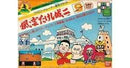 Totsugeki Fuun Takeshijou 2 - Famicom - Destination Retro