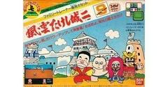 Totsugeki Fuun Takeshijou 2 - Famicom - Destination Retro