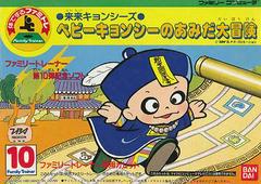 Rairai Kyonsis - Famicom - Destination Retro