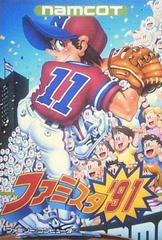 Famista '91 - Famicom - Destination Retro