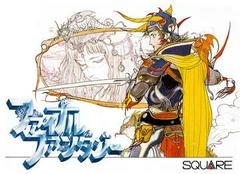 Final Fantasy - Famicom - Destination Retro