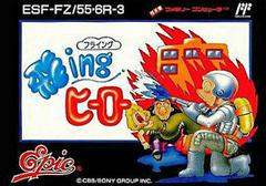 Flying Hero - Famicom - Destination Retro