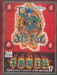 Fudou Myououden - Famicom - Destination Retro