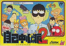 Gambler Jiko Chuushinha 2 - Famicom - Destination Retro