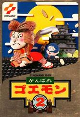 Ganbare Goemon 2 - Famicom - Destination Retro